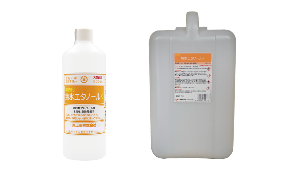 無水エタノールＫ | 製品一覧 | 東工薬株式会社