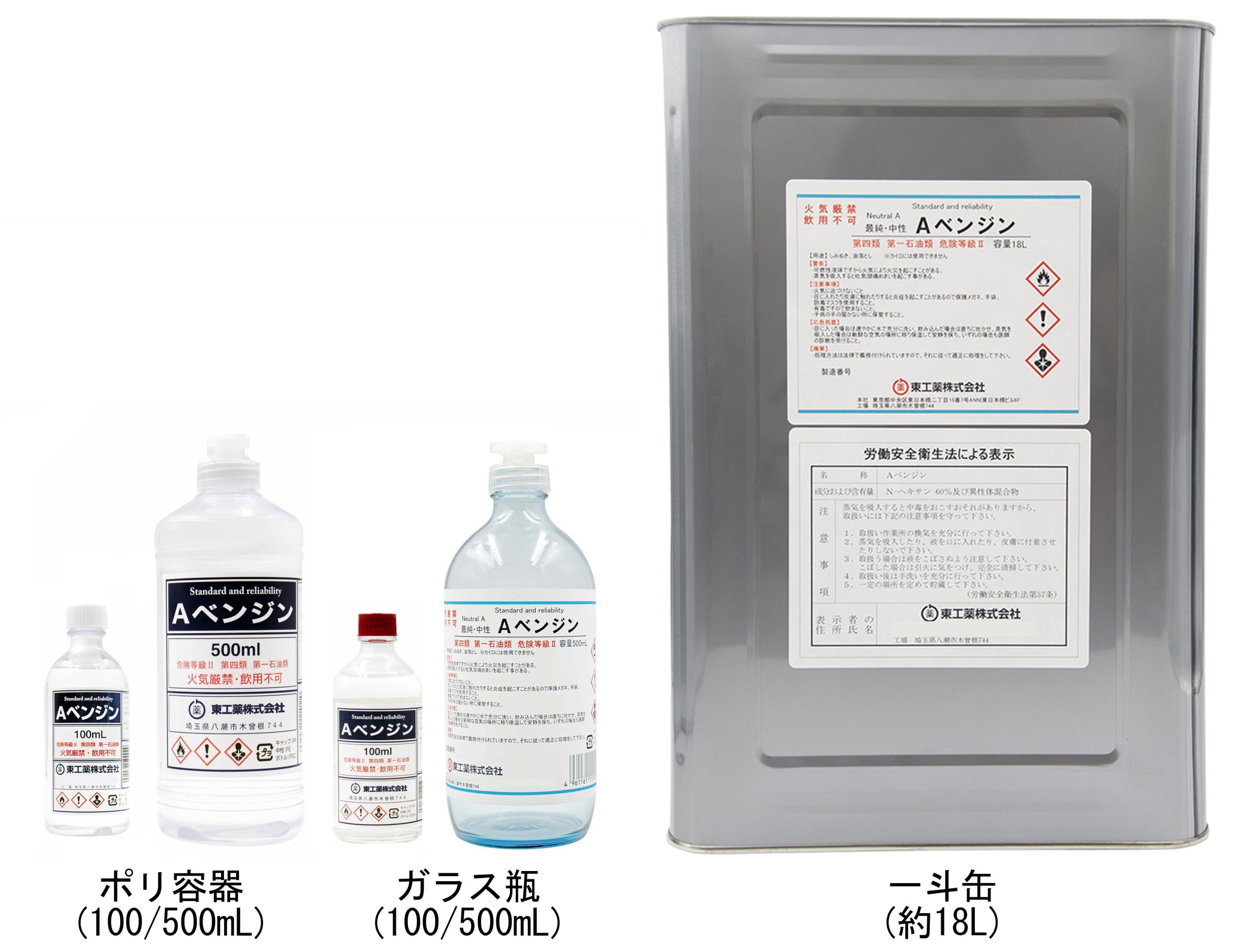 新作モデル Aベンジン 100mL