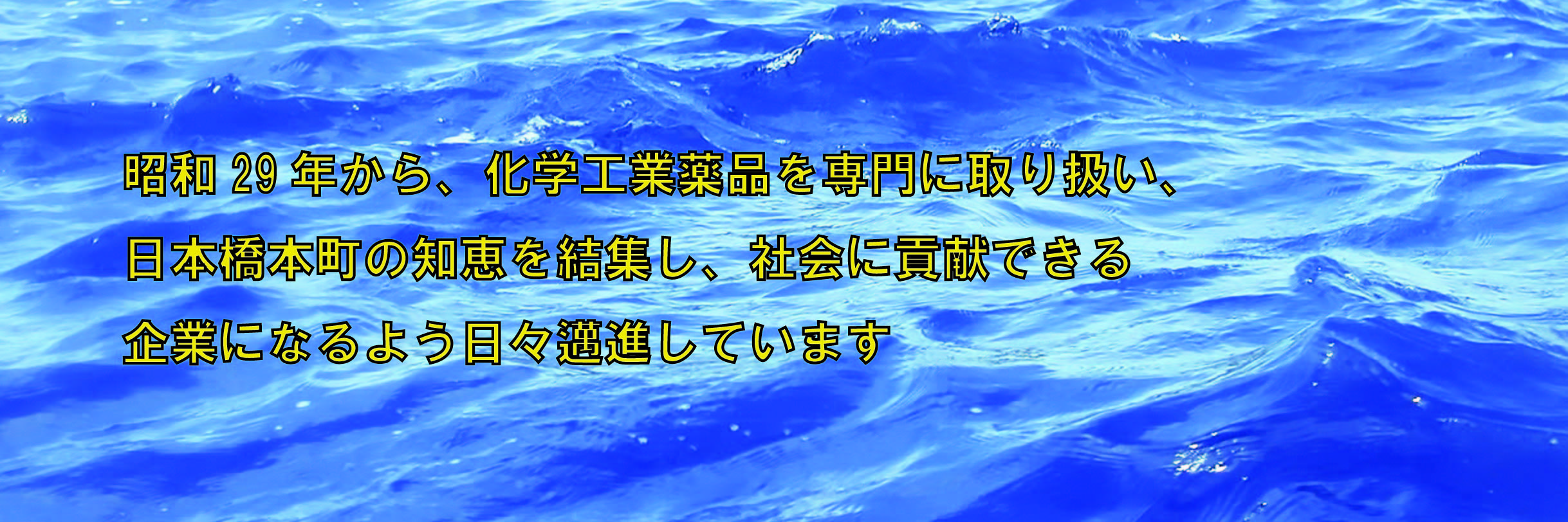 東工薬株式会社